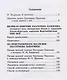 Великая княгиня Екатерина Павловна, четвертая дочь императора Павла I, герцогиня Ольденбургская, королева Виртембергская. 1788-1818. Биографический очерк с приложением портрета и автографа - фото 2