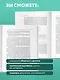 А мне помогло. Как ориентироваться в море информации о здоровье и осознанно принимать решения - фото 7
