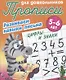 Комплект дошкольника (универсальный) № 20 - фото 5