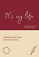 It's My Life. Дневник обо мне и моей жизни (тканевая обложка с фольгой, лента-ляссе) - фото 1