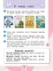 Литературное чтение. 3 класс. Учебник. В двух частях (комплект из 2-х книг) - фото 4