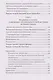 Коллекционер бабочек: Великий князь Николай Михайлович, энтомолог из династии Романовых - фото 4