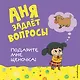 Подарите мне щеночка! - фото 1