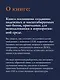 Эффективный разговорный ИИ. Создаем чат-ботов, которые действительно работают - фото 6