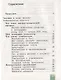 Технология. 4 класс. Учебник - фото 2