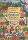 Любимые русские сказки. Книжка-картинка - фото 1