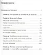 Хорошие девочки отправляются на небеса, а плохие - куда захотят... - фото 2
