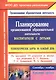 Планирование организованной образовательной деятельности воспитателя с детьми средней группы: технологические карты на каждый день. Сентябрь-ноябрь - фото 1