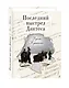 Последний выстрел Дантеса. Дуэль Пушкина - фото 2