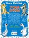 Учим буквы. Умные наклейки - фото 2