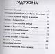 Легенды Ведической Руси. Сборник русских сказов. Книга третья - фото 2