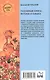 Голубиная книга: истоки и смысл - фото 2