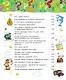 Большая книга почему - фото 12