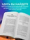 Дневник философа. 366 дней мудрости стоицизма. Искусство жить, работать и любить (синяя обложка) - фото 5