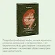 Дарующая жизнь. Женские архетипы в материнстве: от Деметры и Персефоны до Бабы-яги и Василисы Прекрасной - фото 6