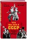 Что мы ели в СССР. Рецепты на все времена - фото 3