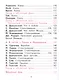 Литературное чтение. 2 класс. Учебник в двух частях. Часть 1 - фото 4