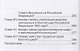 Неизвестная конституция - фото 3