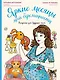 Яркие месяцы моей беременности. Раскраска для будущих мам - фото 1