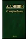 Из неопубликованного - фото 1