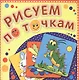 Зелёный кузнечик - фото 1
