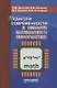 Педагоги современности в области математики и информатики - фото 1