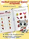 Многоразовые мяупрописи с котиками: для детей 3-4 лет - фото 5