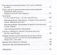 Куликовская битва глазами современников и ближайших потомков - фото 3
