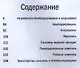 Современные военные самолеты. С 1945 г. по настоящее время. Уникальные рисунки и чертежи - фото 2