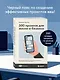 500 промтов для жизни и бизнеса. Как правильно общаться с искусственным интеллектом, чтобы быстро решать любые задачи - фото 4