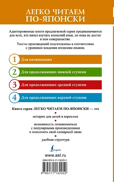 Самые страшные японские истории - фото 2