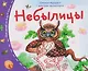 Комплект из 16 книжек: Книжки-малышки с детским фольклором - фото 8