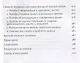 Опасные советские вещи: Городские легенды и страхи в СССР - фото 4
