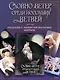 Словно ветер среди иссохших ветвей. Том 1 (Словно ветер на сухой ветви / Like Wind on a Dry Branch). Манхва + лимитированный мерч - фото 3