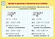 Карточки-шпаргалки. Математика. 1-4 класс. Набор из 32 обучающих карточек - фото 3