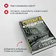 Поединок с мечтой - фото 8