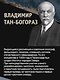 Воскресшее племя - фото 8