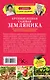 Крупноплодная садовая земляника. Лучшие сорта и современные технологии выращивания - фото 2