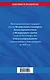 Федеральные стандарты бух. учета. ФЗ "О бухгалтерском учете" по сост. на 2026 год / ФЗ № 402-ФЗ - фото 2