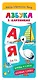 Азбука в картинках - фото 6