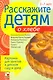 Расскажите детям о хлебе. Карточки для занятий в детском саду и дома. - фото 1