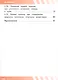 Основы безопасности жизнедеятельности. 8 класс. Учебное пособие. В трех частях. Часть 3 (версия для слабовидящих обучающихся). ФГОС 2021 - фото 3