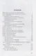 Курс алгебры. 7-9 классы. Для самостоятельного изучения и подготовки к ОГЭ - фото 2