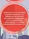 Мгновение ока - фото 6