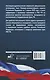 Уголовно-исполнительный кодекс Российской Федерации на 1 апреля 2025 года. Со всеми изменениями, законопроектами и постановлениями судов - фото 2