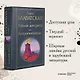 Тайная доктрина. Том 2. Антропогенезис - фото 4