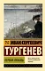 Первая любовь - фото 1