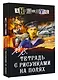 В.В. Тетрадь с рисунками на полях - фото 3