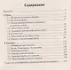 Строим печи и камины : практическое руководство - фото 2