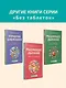 Рыдающее дыхание для оздоровления, похудения и омоложения - фото 7